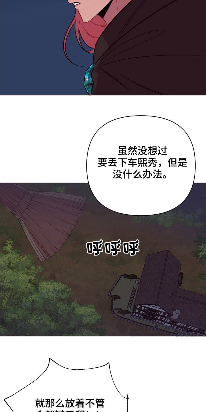 《糟糕异次元》漫画最新章节第43章：逃之夭夭免费下拉式在线观看章节第【26】张图片