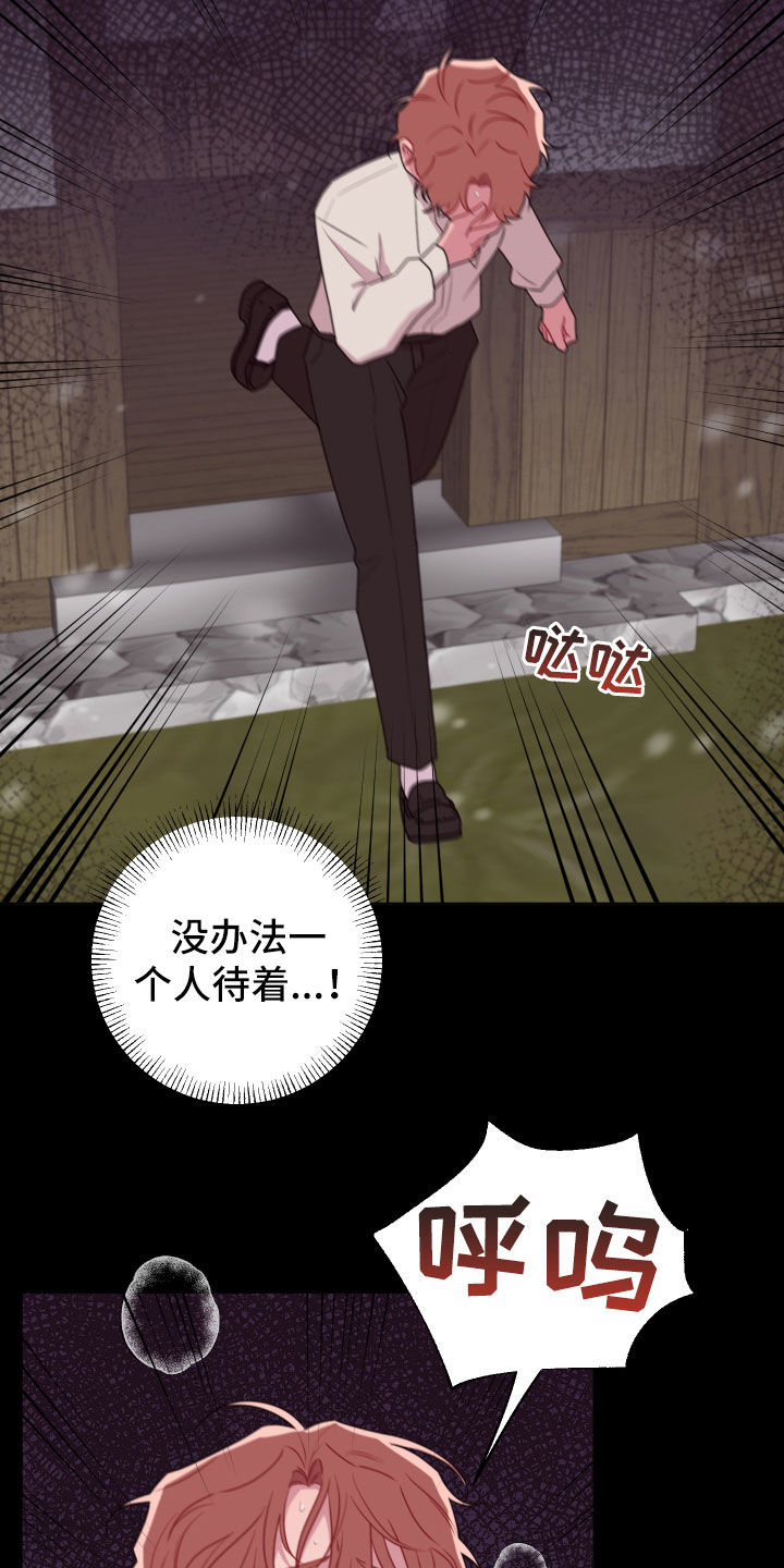 《糟糕异次元》漫画最新章节第46章：要忍免费下拉式在线观看章节第【11】张图片