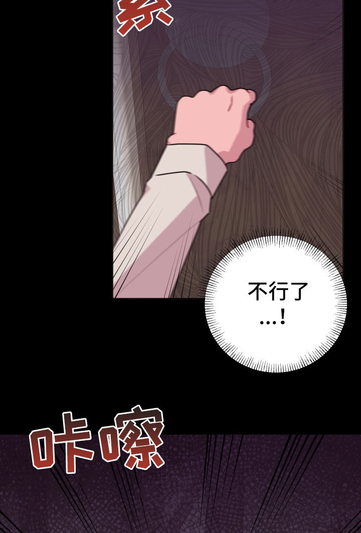 《糟糕异次元》漫画最新章节第46章：要忍免费下拉式在线观看章节第【12】张图片