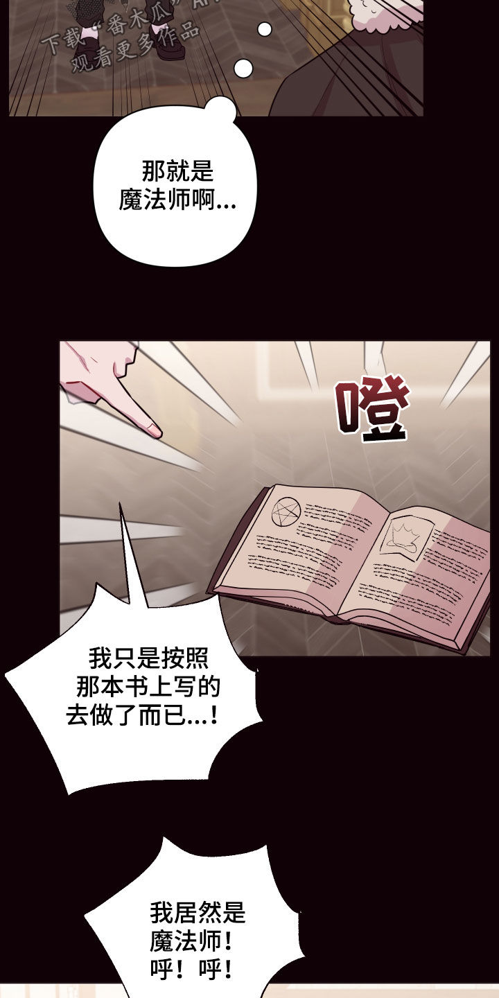 《糟糕异次元》漫画最新章节第47章：绝对不行免费下拉式在线观看章节第【22】张图片