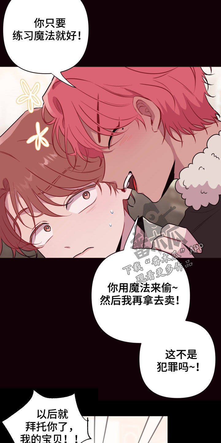 《糟糕异次元》漫画最新章节第47章：绝对不行免费下拉式在线观看章节第【17】张图片