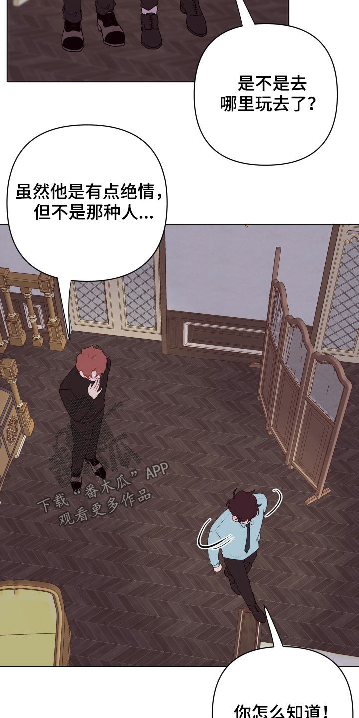 《糟糕异次元》漫画最新章节第47章：绝对不行免费下拉式在线观看章节第【3】张图片