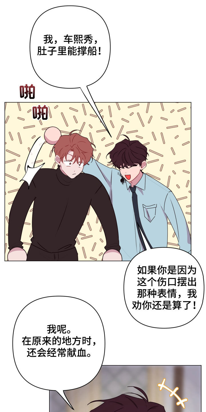 《糟糕异次元》漫画最新章节第48章：感谢免费下拉式在线观看章节第【17】张图片