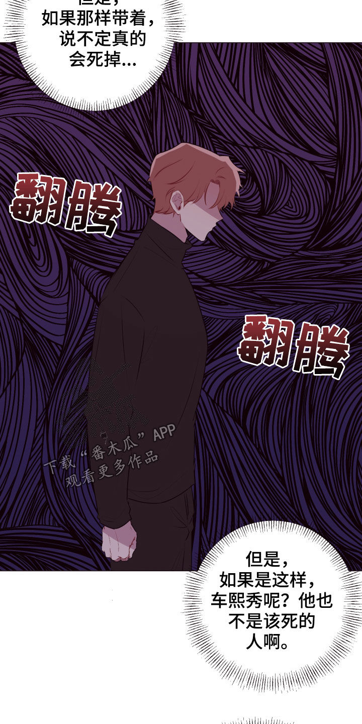 《糟糕异次元》漫画最新章节第48章：感谢免费下拉式在线观看章节第【24】张图片