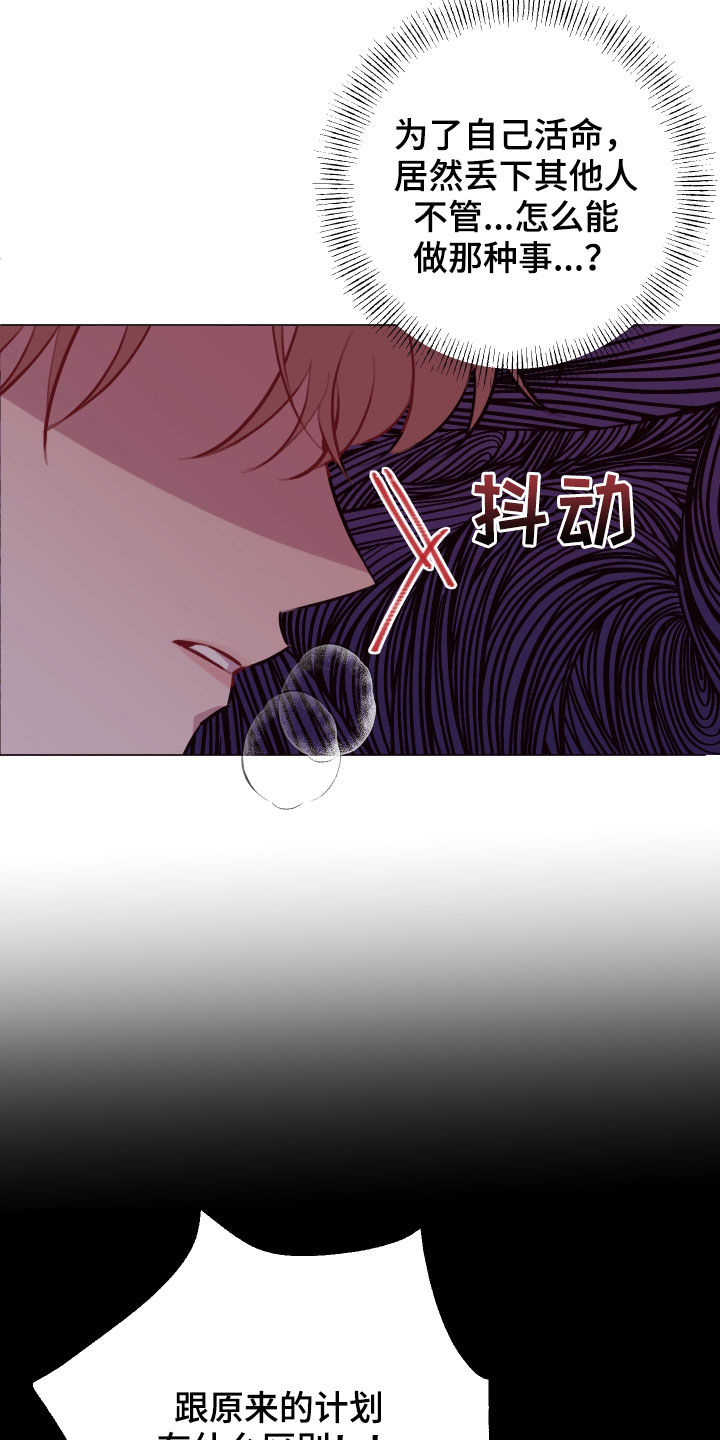 《糟糕异次元》漫画最新章节第48章：感谢免费下拉式在线观看章节第【23】张图片