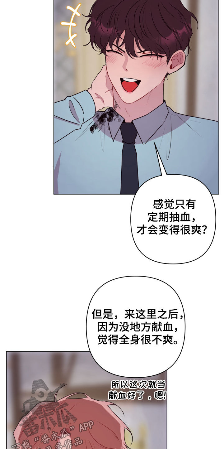 《糟糕异次元》漫画最新章节第48章：感谢免费下拉式在线观看章节第【16】张图片