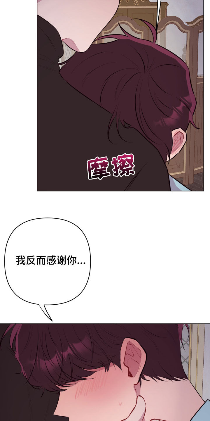 《糟糕异次元》漫画最新章节第48章：感谢免费下拉式在线观看章节第【13】张图片