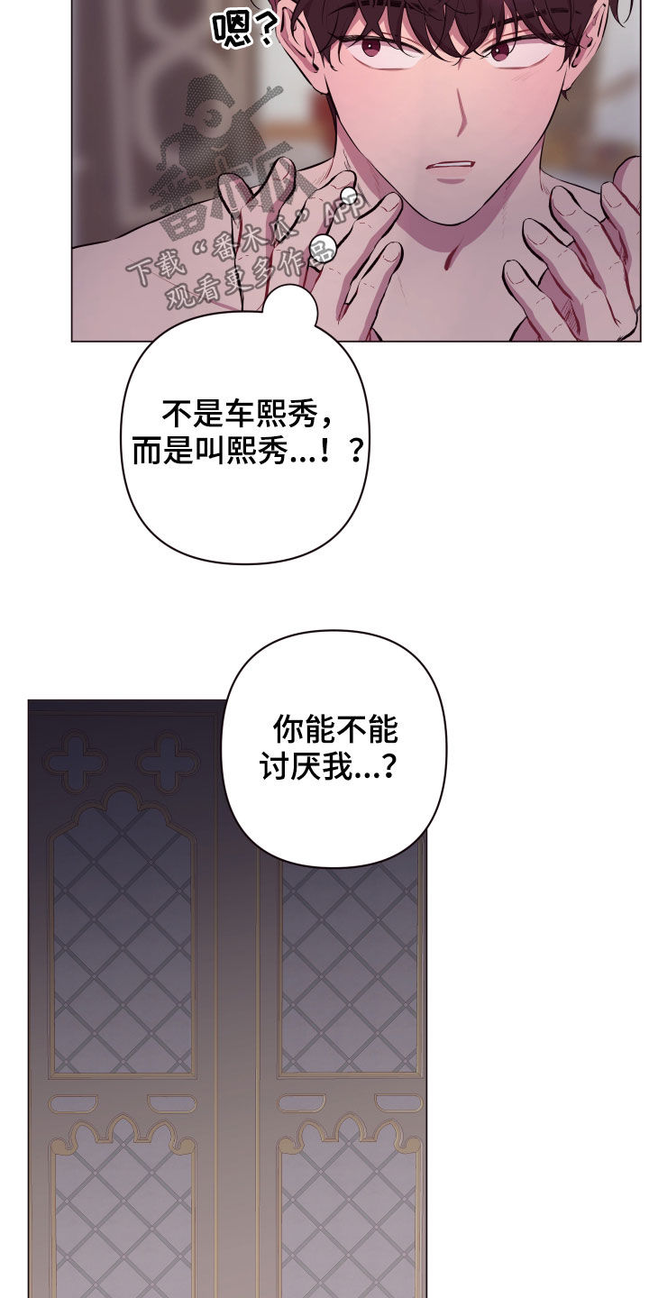 《糟糕异次元》漫画最新章节第50章：不会抱怨免费下拉式在线观看章节第【9】张图片