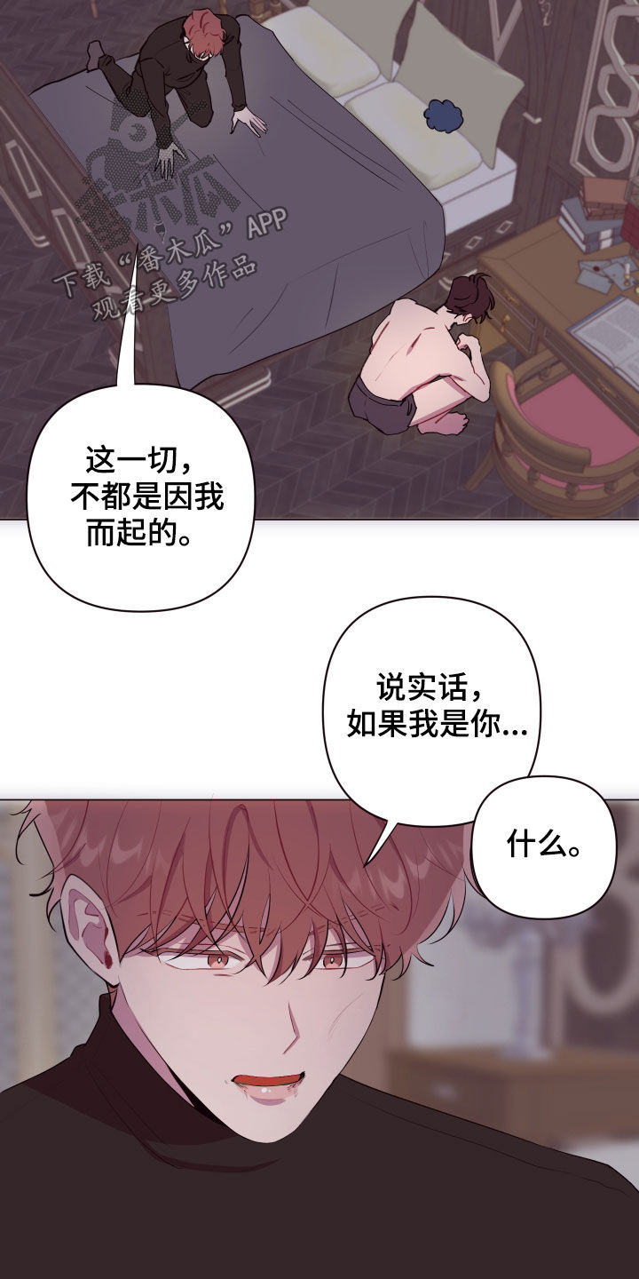 《糟糕异次元》漫画最新章节第50章：不会抱怨免费下拉式在线观看章节第【17】张图片