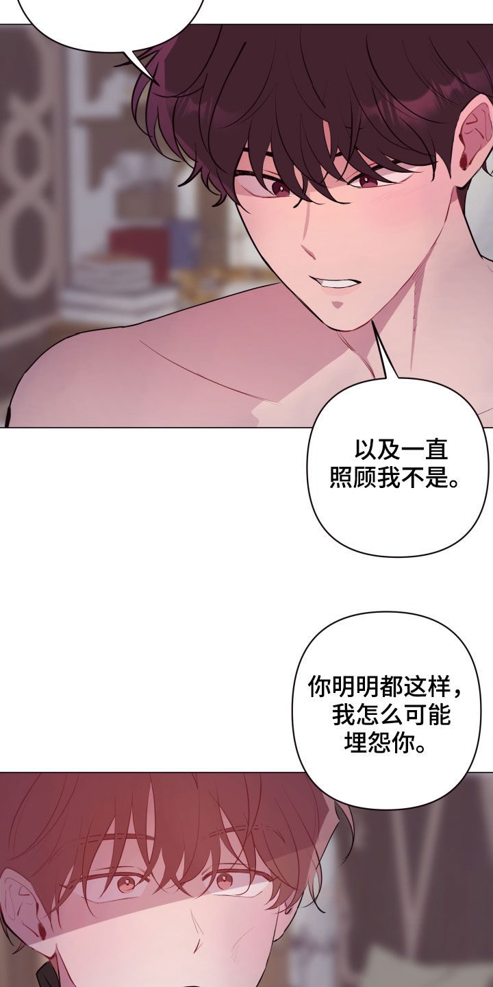 《糟糕异次元》漫画最新章节第50章：不会抱怨免费下拉式在线观看章节第【12】张图片