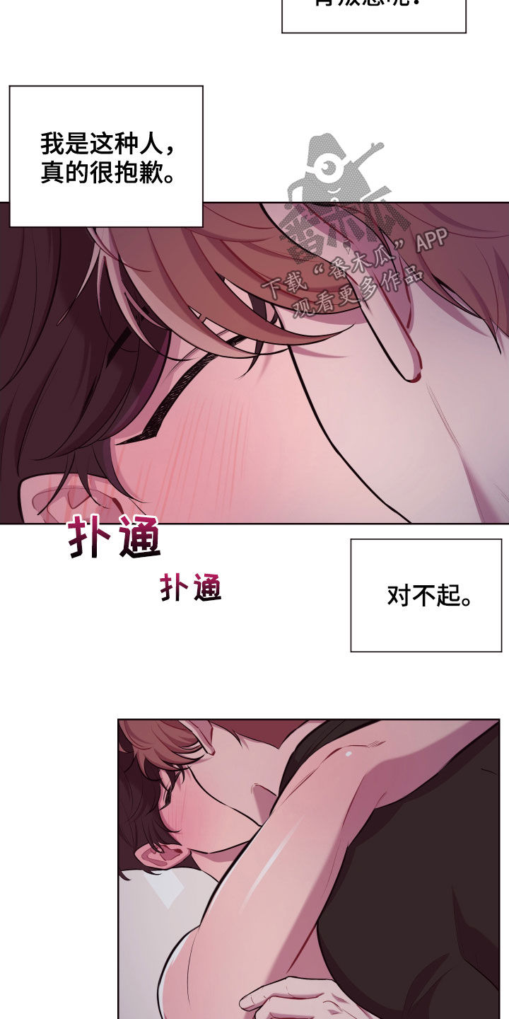 《糟糕异次元》漫画最新章节第51章：不是好人免费下拉式在线观看章节第【3】张图片