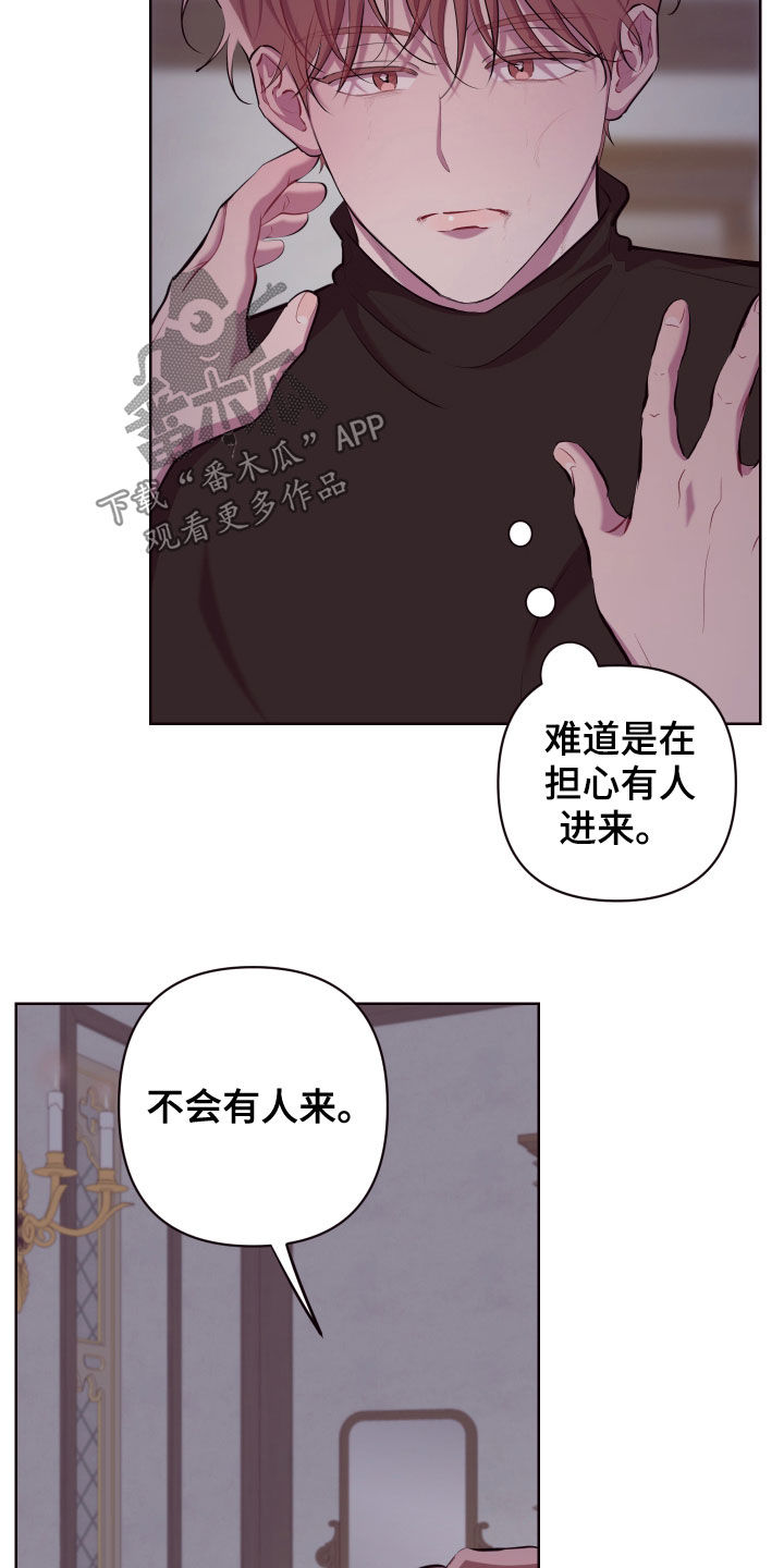 《糟糕异次元》漫画最新章节第52章：对不起免费下拉式在线观看章节第【17】张图片