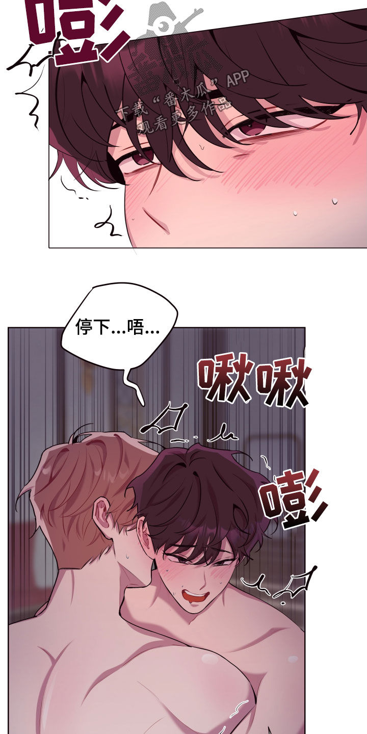 《糟糕异次元》漫画最新章节第52章：对不起免费下拉式在线观看章节第【7】张图片