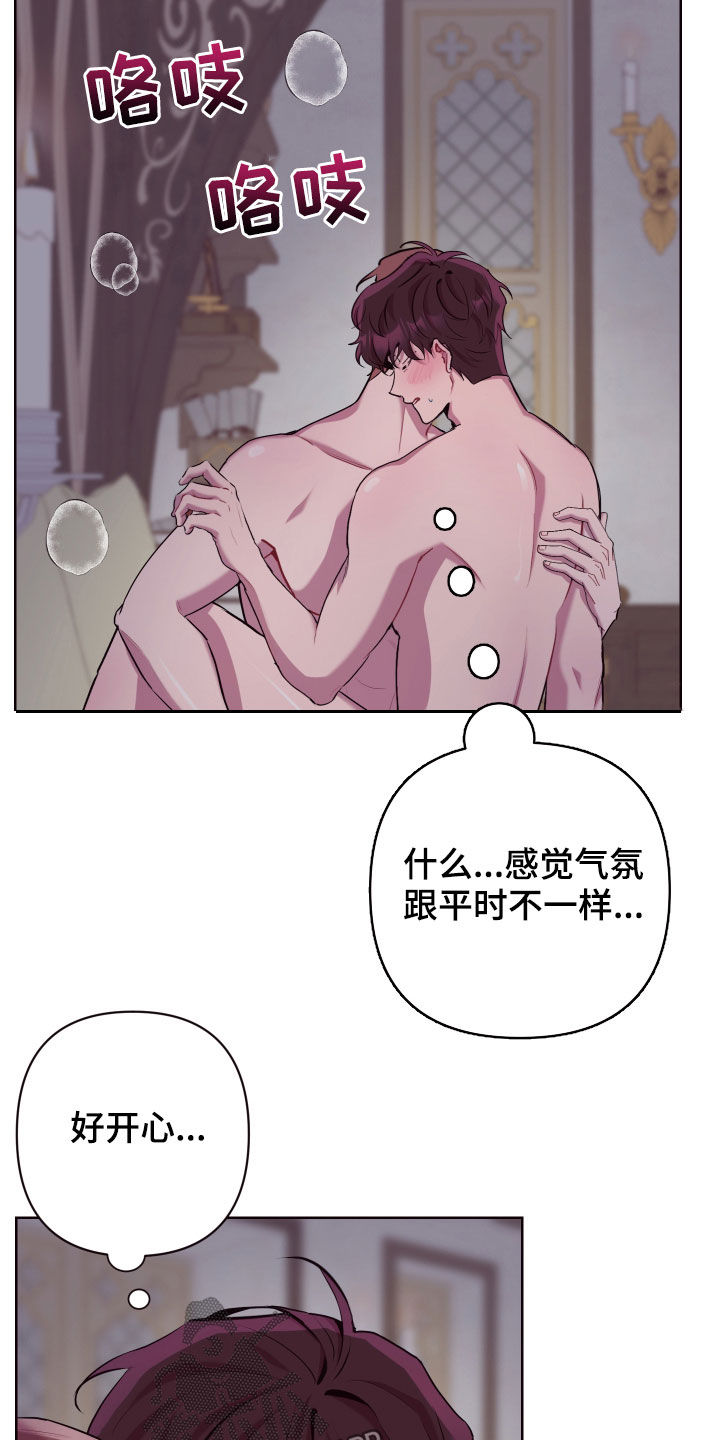 《糟糕异次元》漫画最新章节第52章：对不起免费下拉式在线观看章节第【12】张图片