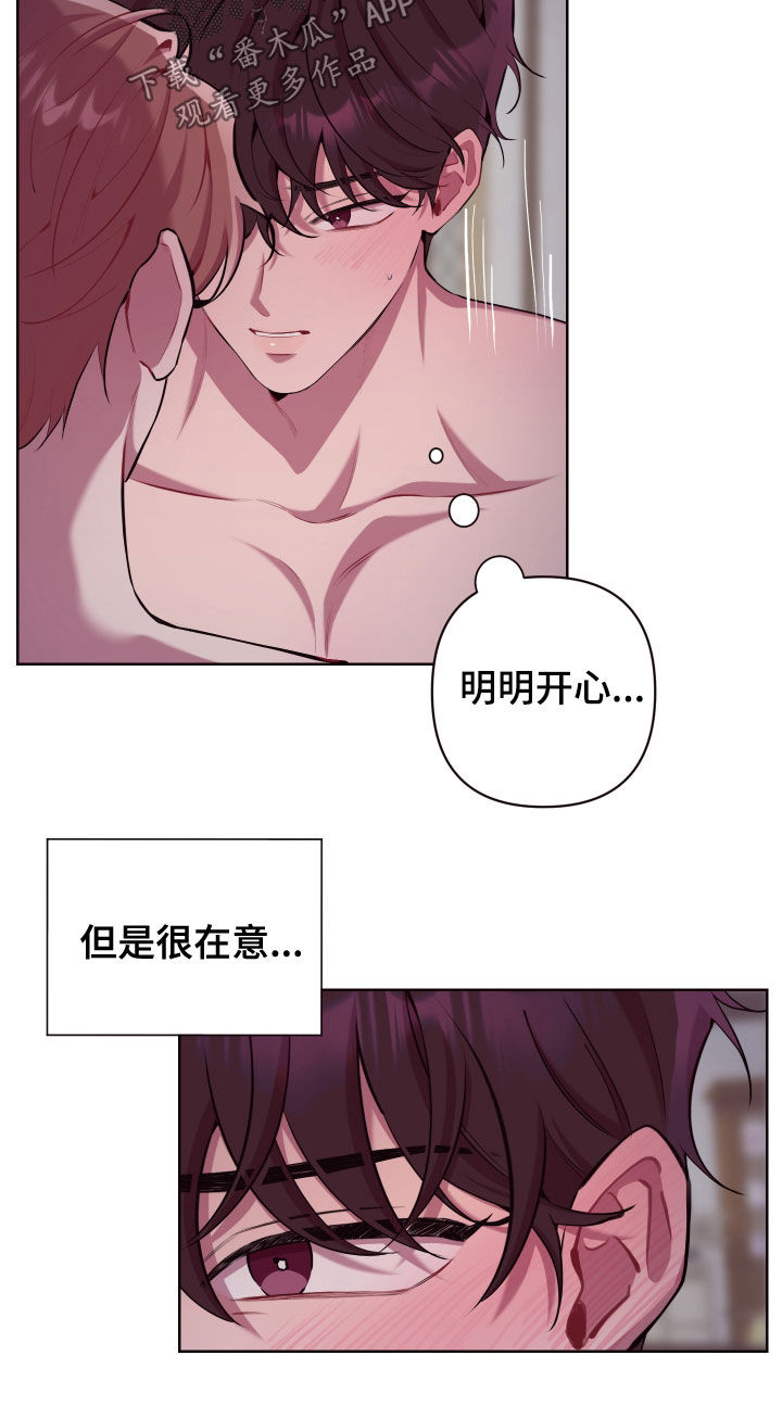 《糟糕异次元》漫画最新章节第52章：对不起免费下拉式在线观看章节第【11】张图片