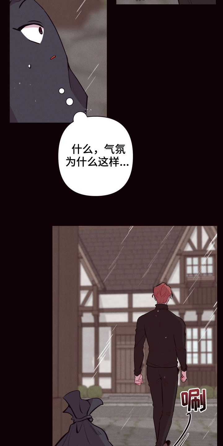 《糟糕异次元》漫画最新章节第53章：垃圾免费下拉式在线观看章节第【17】张图片