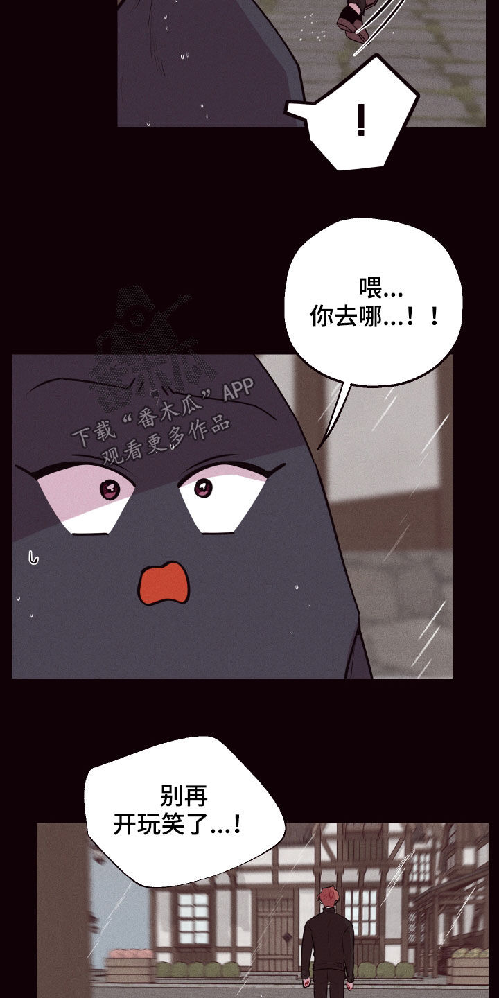 《糟糕异次元》漫画最新章节第53章：垃圾免费下拉式在线观看章节第【16】张图片