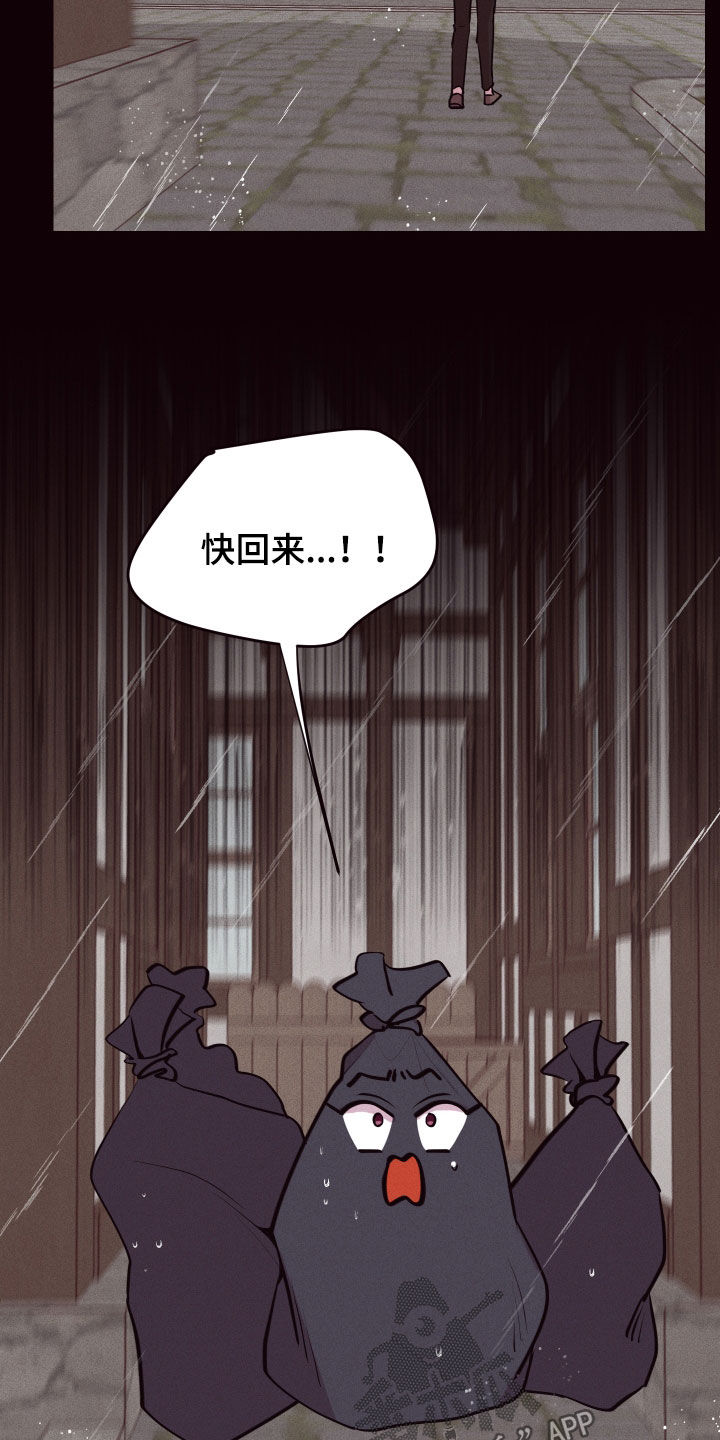 《糟糕异次元》漫画最新章节第53章：垃圾免费下拉式在线观看章节第【15】张图片