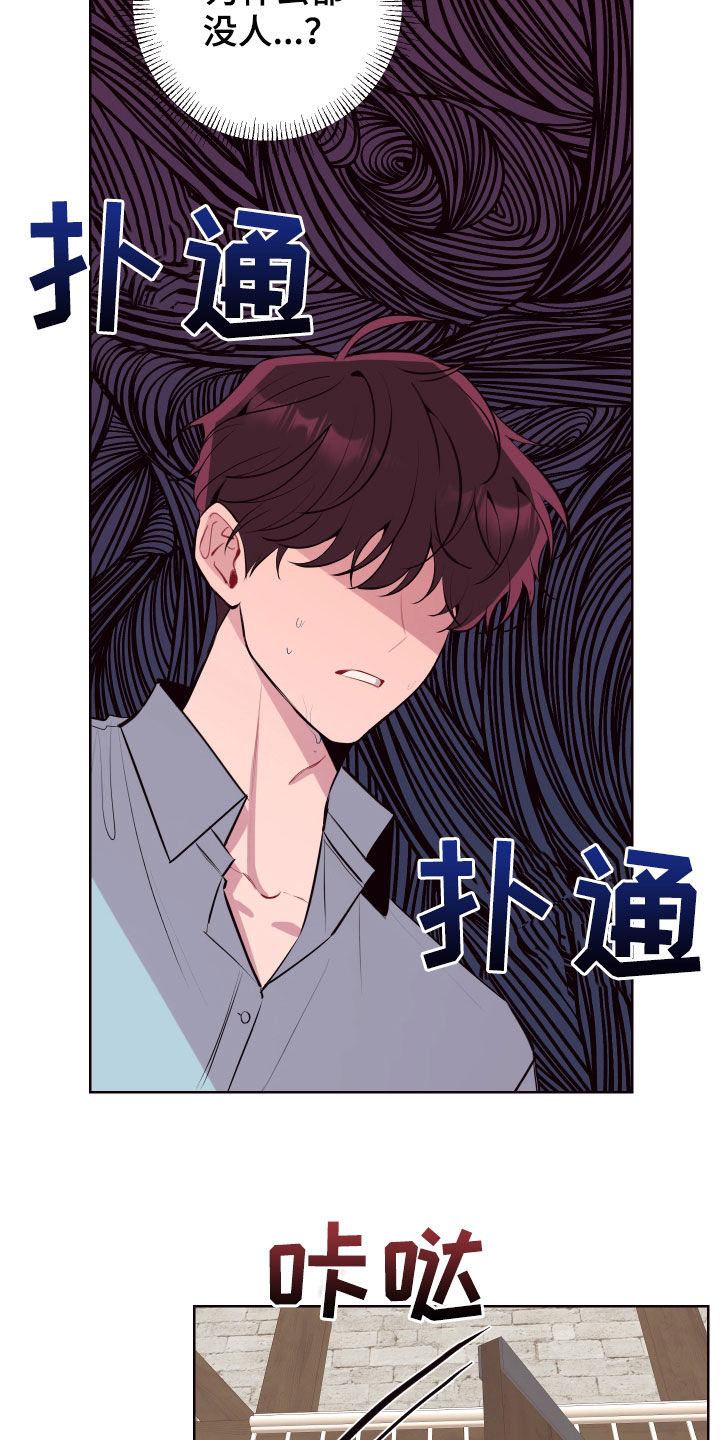 《糟糕异次元》漫画最新章节第53章：垃圾免费下拉式在线观看章节第【9】张图片