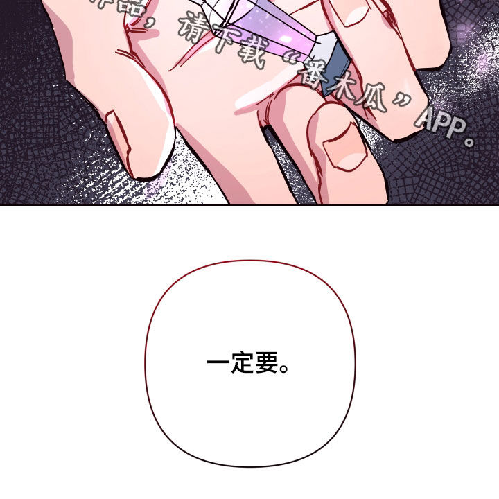 《糟糕异次元》漫画最新章节第54章：一定要保管好免费下拉式在线观看章节第【1】张图片