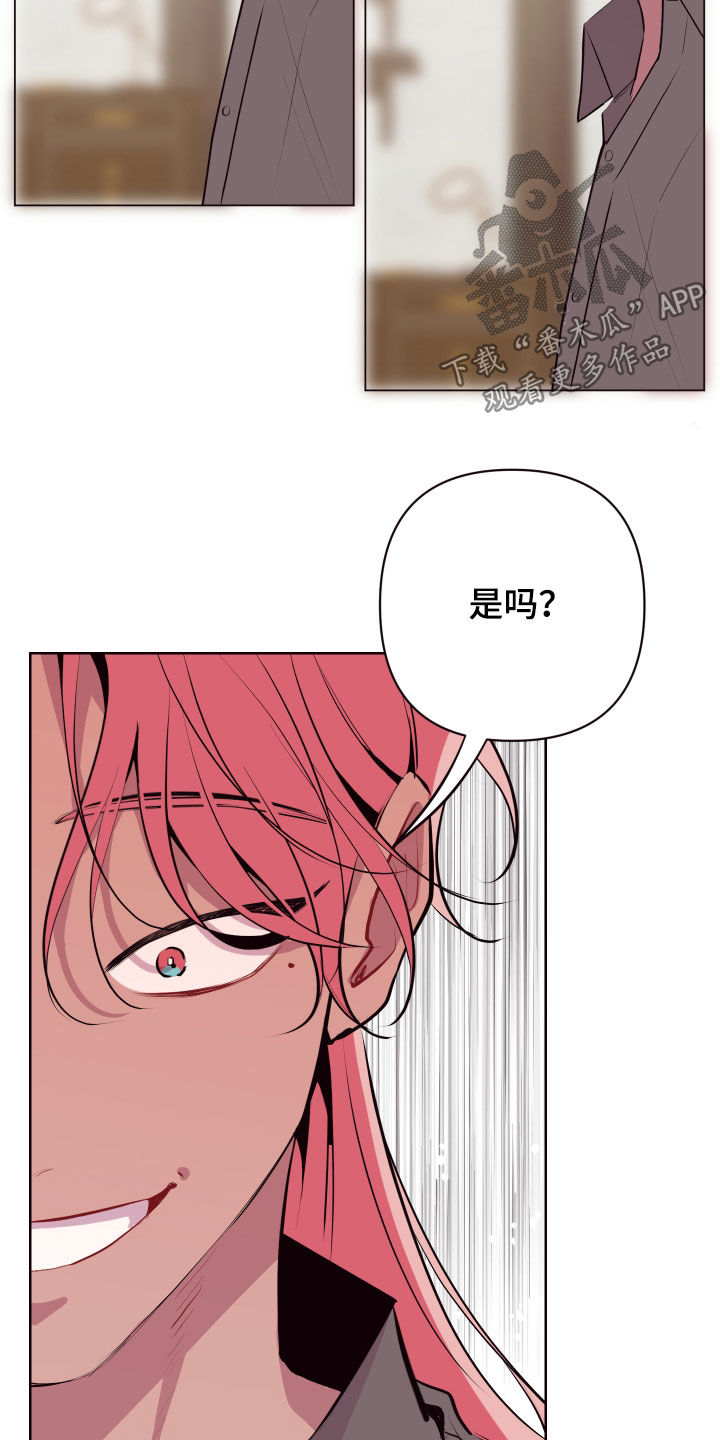 《糟糕异次元》漫画最新章节第54章：一定要保管好免费下拉式在线观看章节第【4】张图片