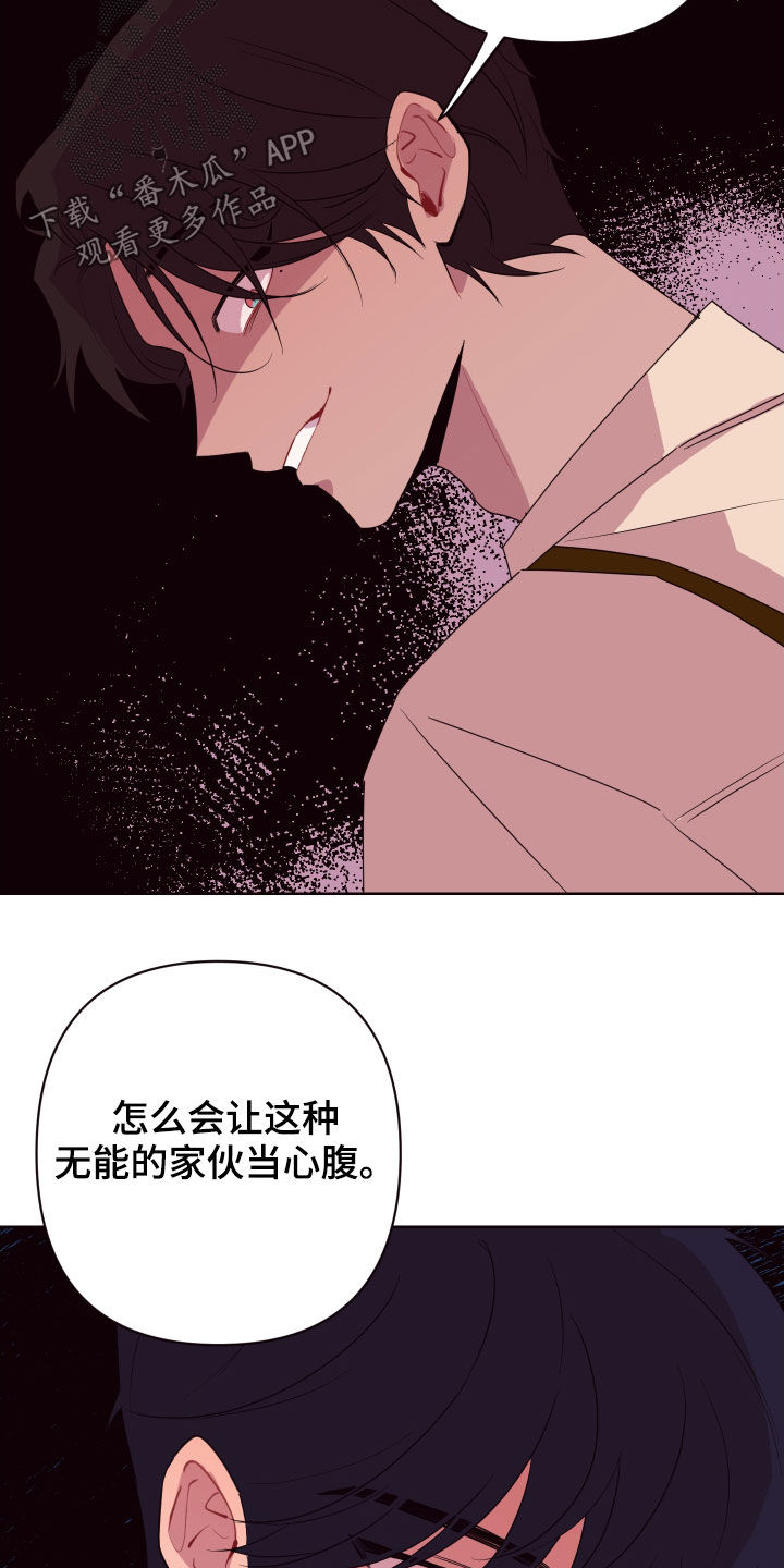 《糟糕异次元》漫画最新章节第56章：来追我啊免费下拉式在线观看章节第【24】张图片