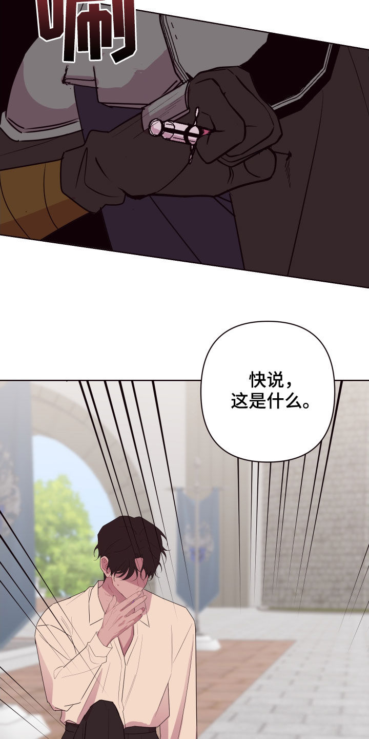 《糟糕异次元》漫画最新章节第56章：来追我啊免费下拉式在线观看章节第【10】张图片