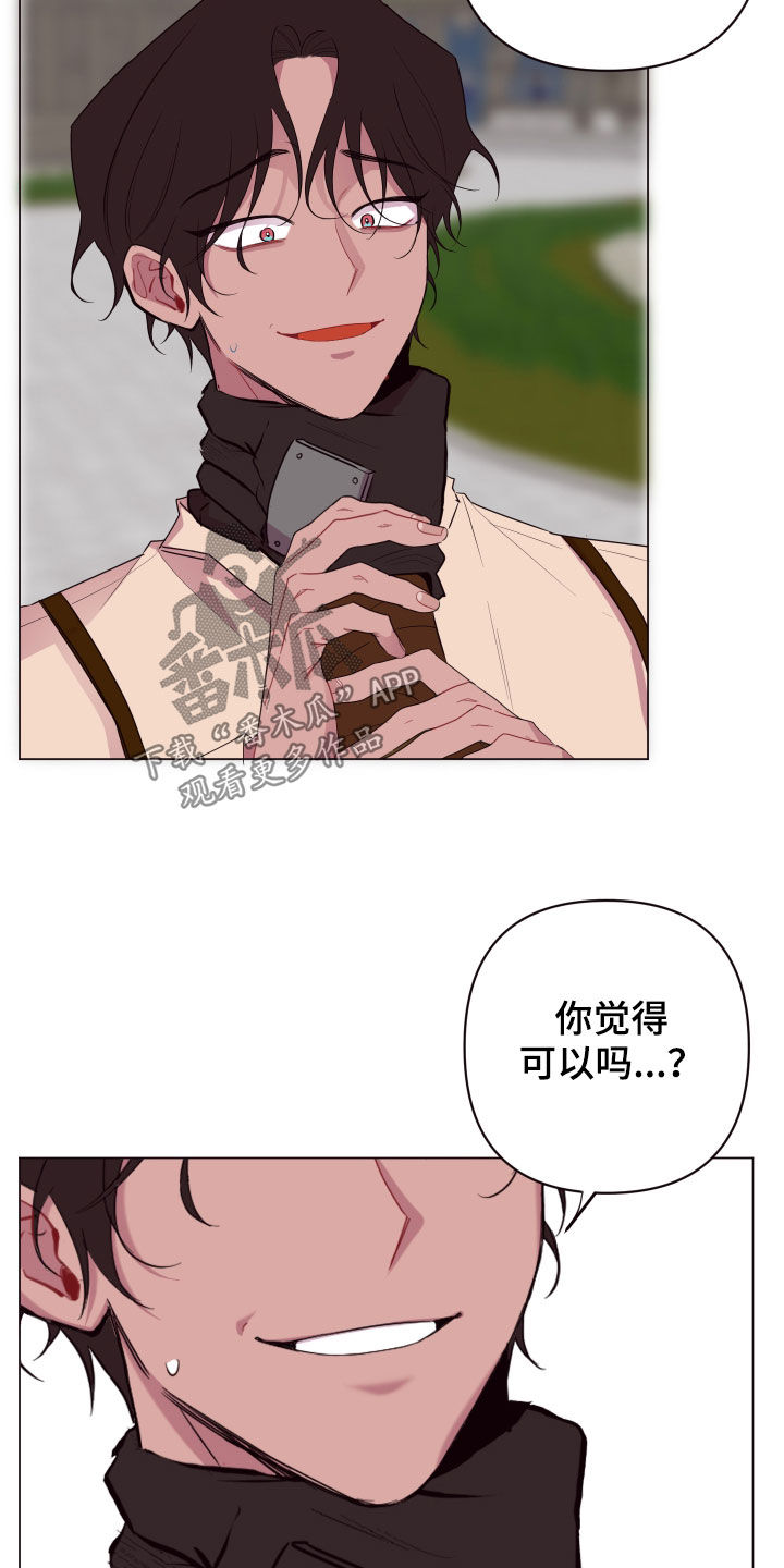 《糟糕异次元》漫画最新章节第56章：来追我啊免费下拉式在线观看章节第【20】张图片