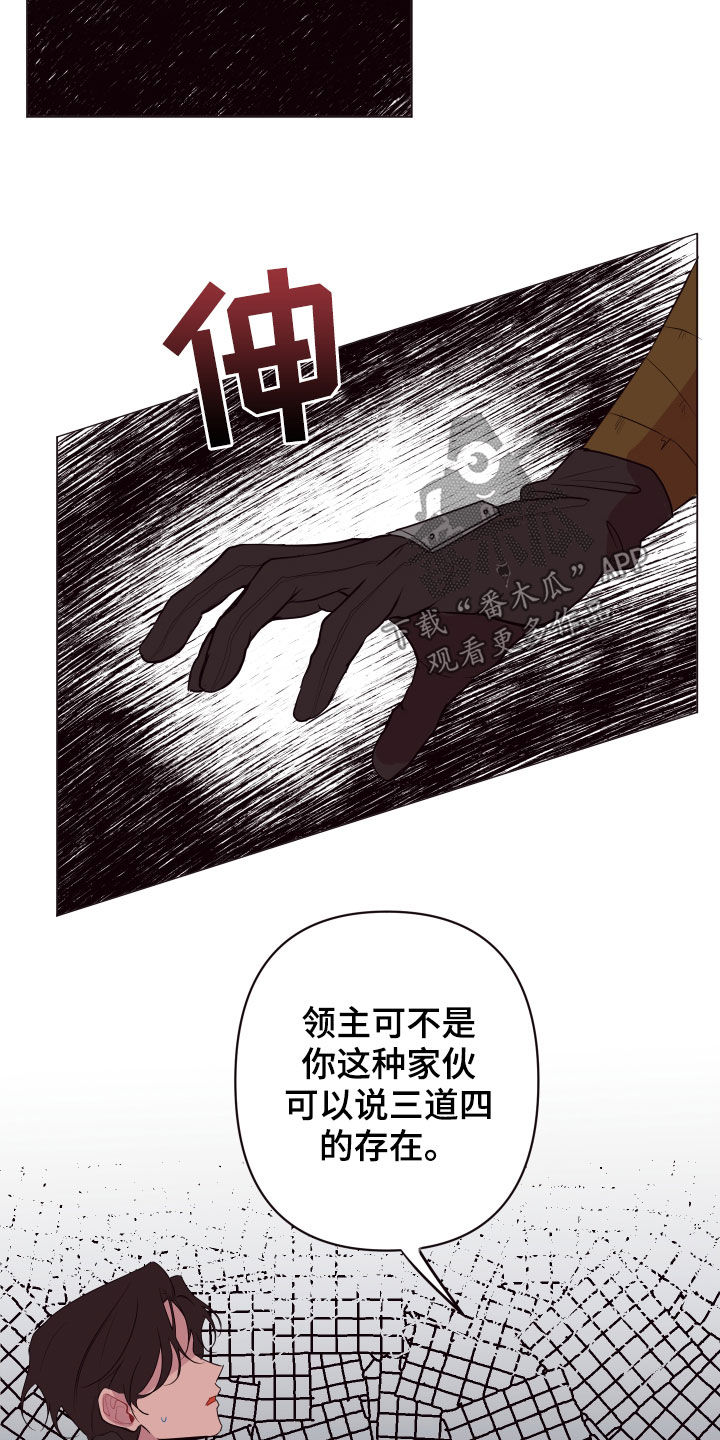 《糟糕异次元》漫画最新章节第56章：来追我啊免费下拉式在线观看章节第【22】张图片