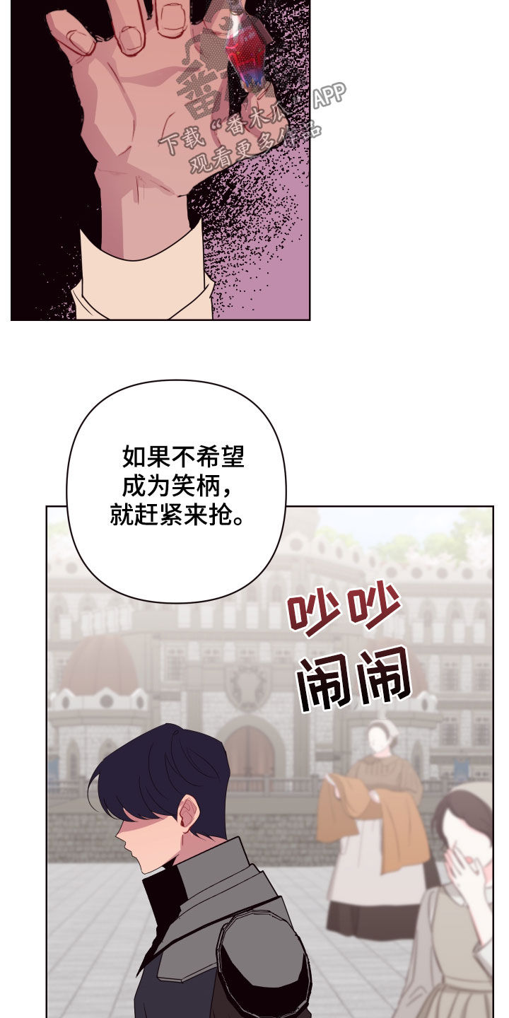 《糟糕异次元》漫画最新章节第56章：来追我啊免费下拉式在线观看章节第【4】张图片