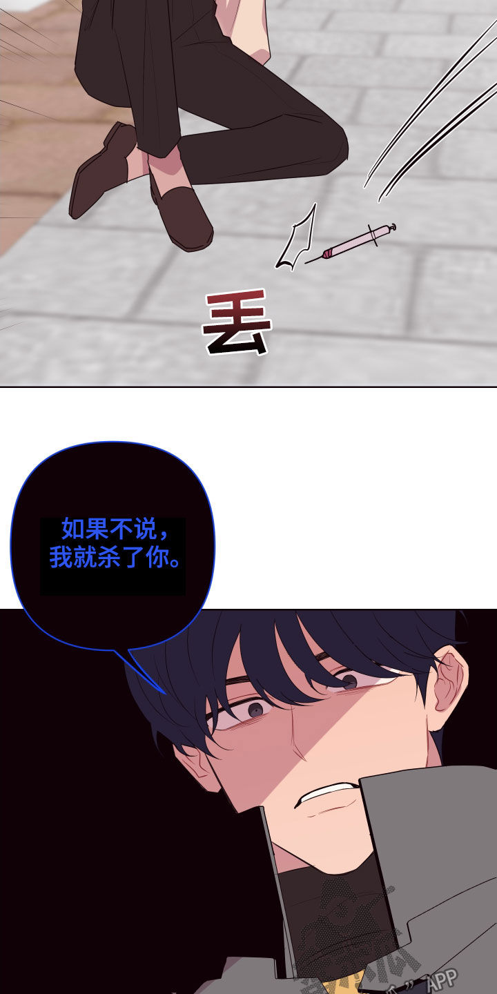 《糟糕异次元》漫画最新章节第56章：来追我啊免费下拉式在线观看章节第【9】张图片