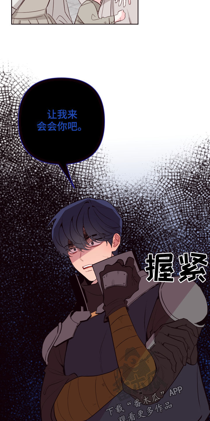 《糟糕异次元》漫画最新章节第57章：相互依靠免费下拉式在线观看章节第【23】张图片