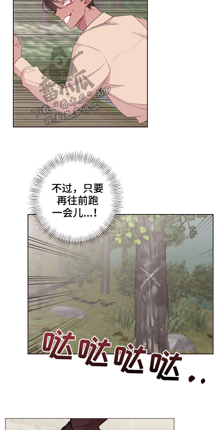 《糟糕异次元》漫画最新章节第58章：中招免费下拉式在线观看章节第【5】张图片