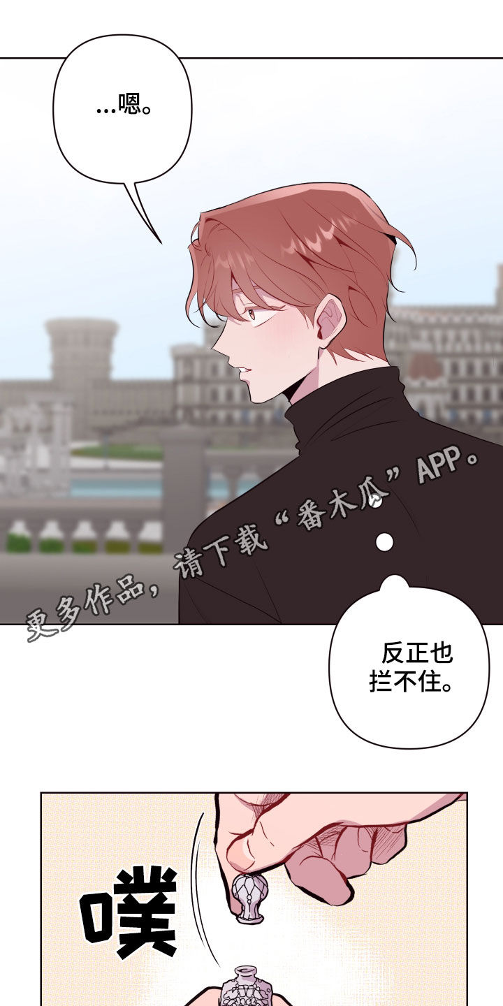 《糟糕异次元》漫画最新章节第58章：中招免费下拉式在线观看章节第【25】张图片