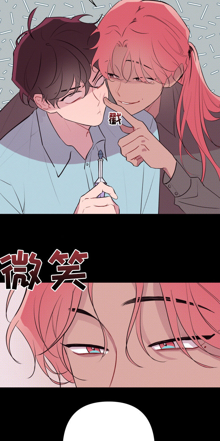 《糟糕异次元》漫画最新章节第58章：中招免费下拉式在线观看章节第【17】张图片