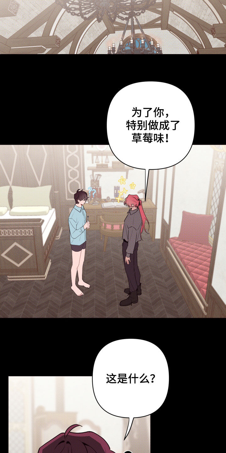 《糟糕异次元》漫画最新章节第58章：中招免费下拉式在线观看章节第【21】张图片