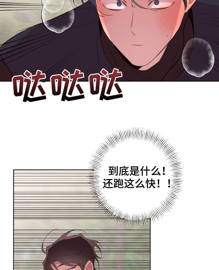 《糟糕异次元》漫画最新章节第58章：中招免费下拉式在线观看章节第【6】张图片