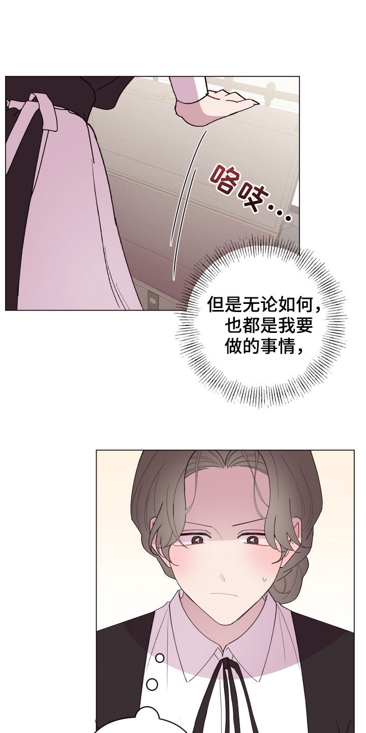 《糟糕异次元》漫画最新章节第60章：帮帮他免费下拉式在线观看章节第【14】张图片