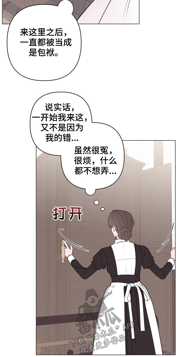 《糟糕异次元》漫画最新章节第60章：帮帮他免费下拉式在线观看章节第【15】张图片