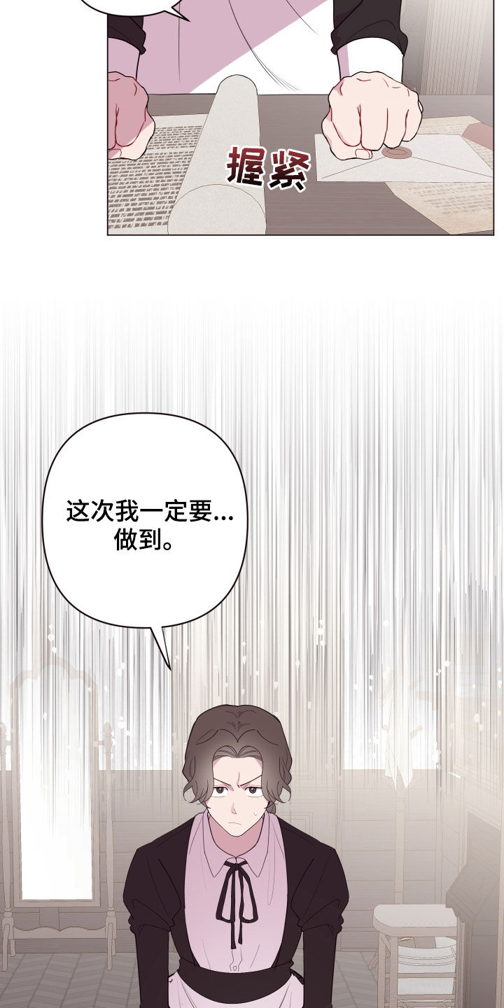 《糟糕异次元》漫画最新章节第60章：帮帮他免费下拉式在线观看章节第【17】张图片