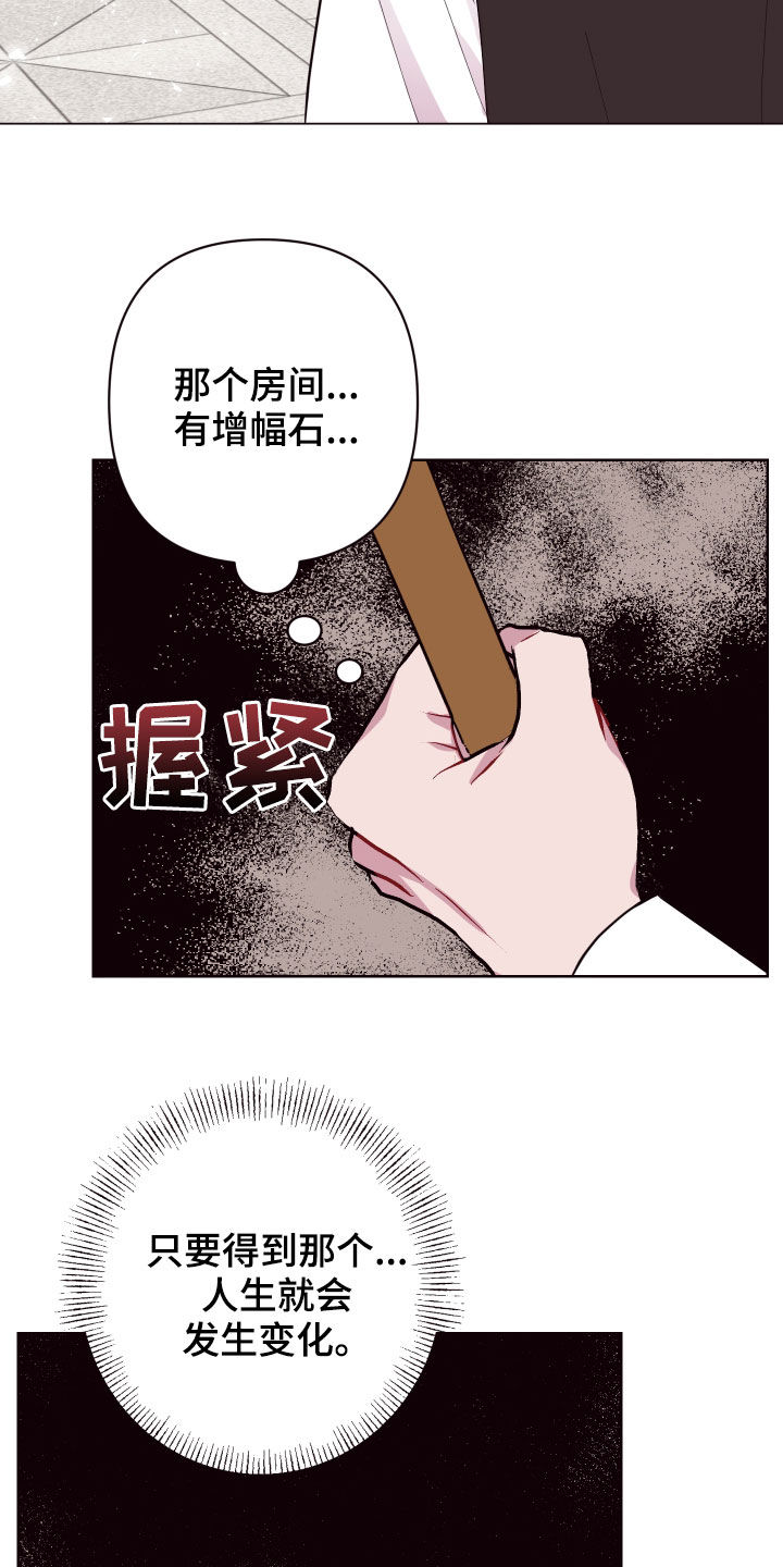 《糟糕异次元》漫画最新章节第60章：帮帮他免费下拉式在线观看章节第【11】张图片