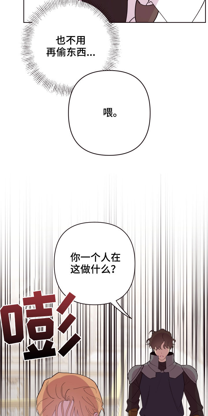 《糟糕异次元》漫画最新章节第60章：帮帮他免费下拉式在线观看章节第【9】张图片