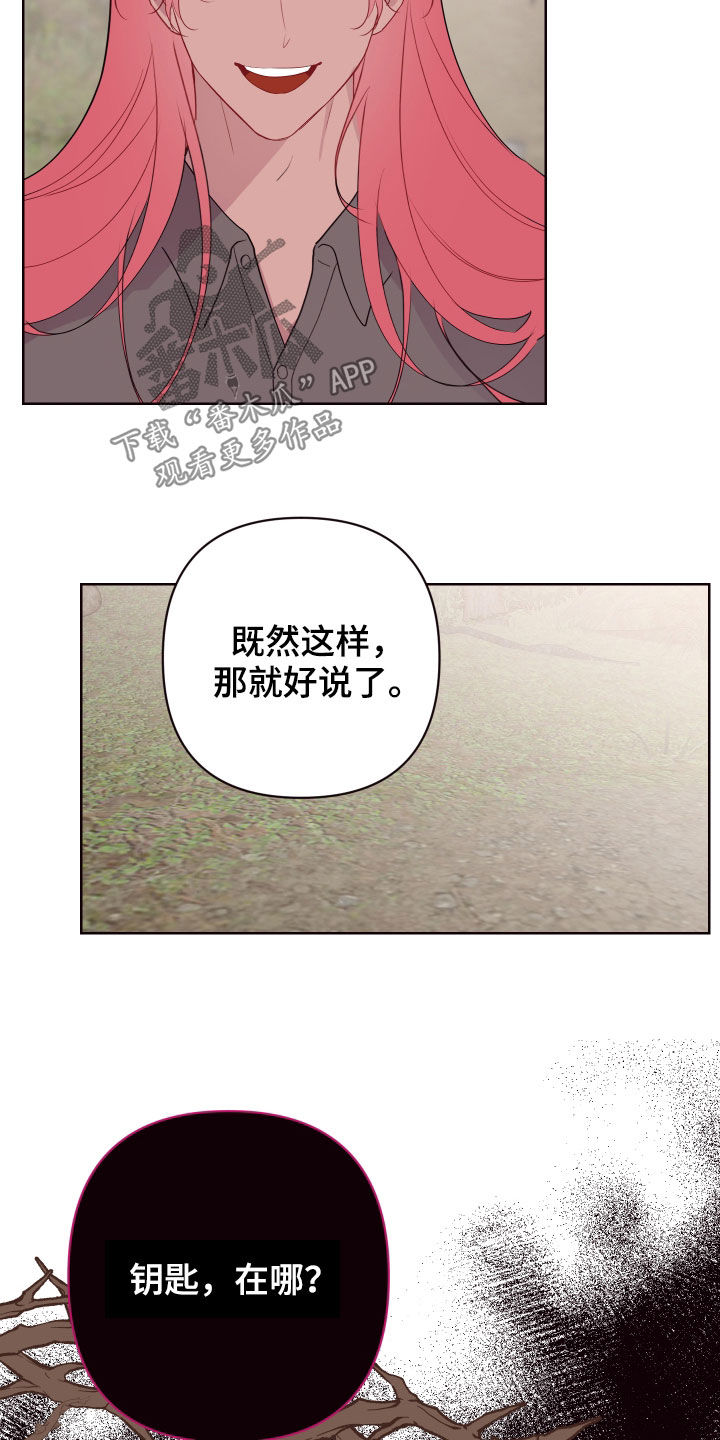 《糟糕异次元》漫画最新章节第60章：帮帮他免费下拉式在线观看章节第【23】张图片