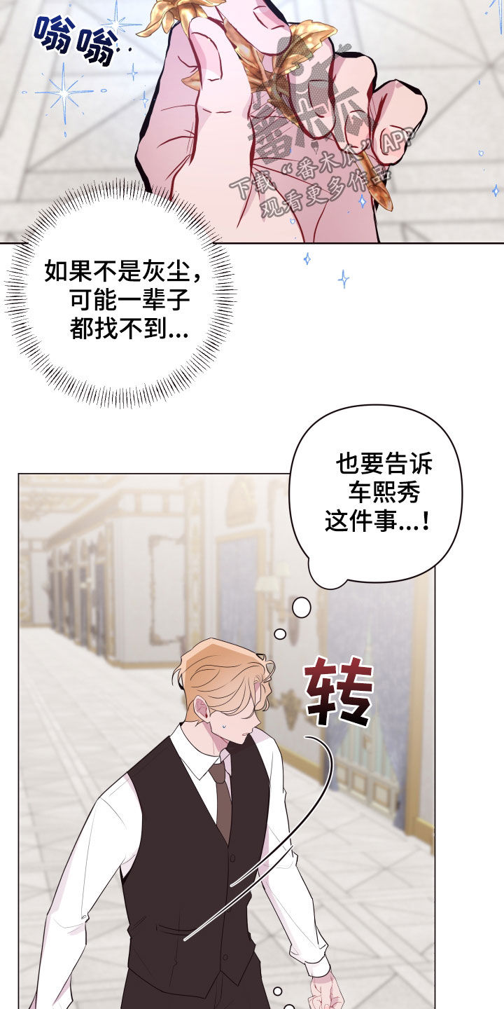 《糟糕异次元》漫画最新章节第62章：门开了免费下拉式在线观看章节第【5】张图片