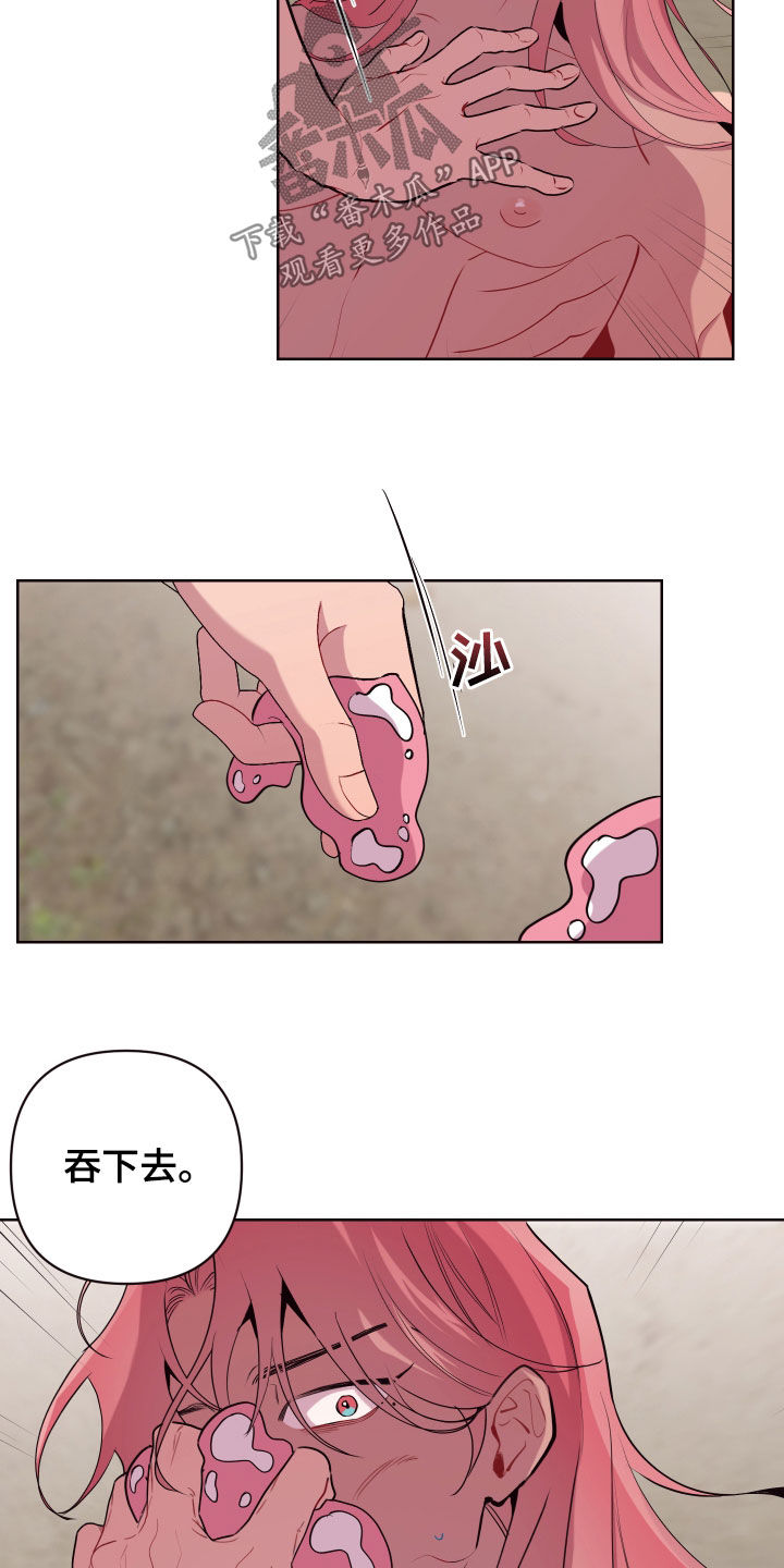 《糟糕异次元》漫画最新章节第64章：晕倒免费下拉式在线观看章节第【15】张图片