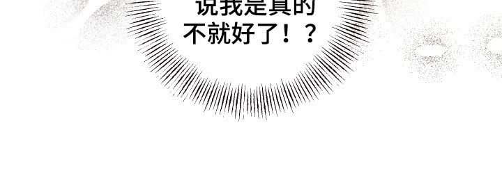 《糟糕异次元》漫画最新章节第65章：真假侍女免费下拉式在线观看章节第【1】张图片