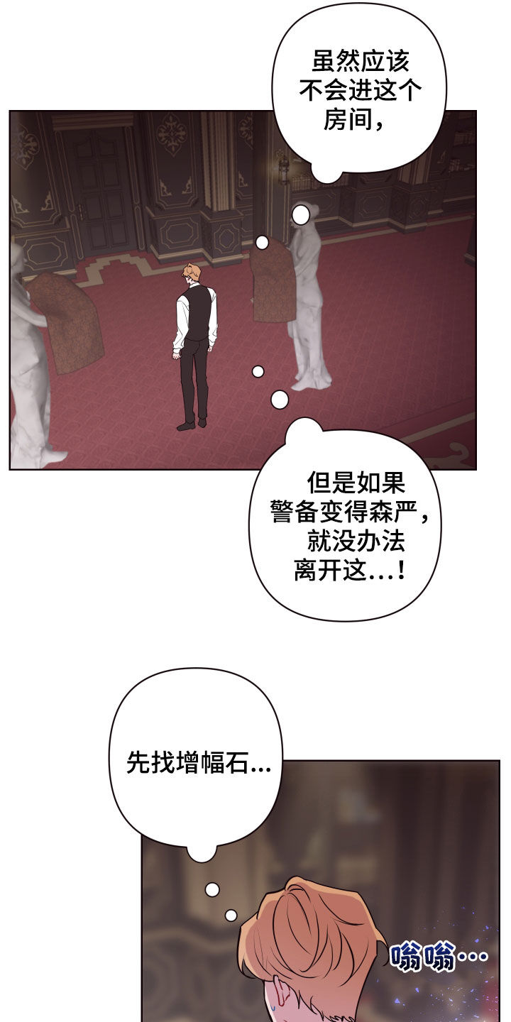 《糟糕异次元》漫画最新章节第65章：真假侍女免费下拉式在线观看章节第【15】张图片