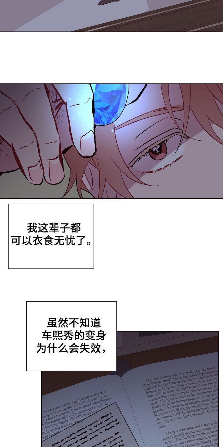 《糟糕异次元》漫画最新章节第66章：罪恶感免费下拉式在线观看章节第【7】张图片