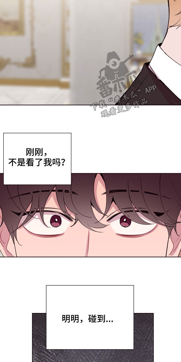 《糟糕异次元》漫画最新章节第66章：罪恶感免费下拉式在线观看章节第【12】张图片