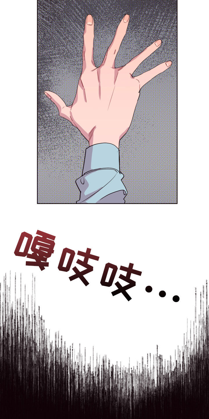 《糟糕异次元》漫画最新章节第66章：罪恶感免费下拉式在线观看章节第【11】张图片